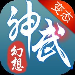 神武幻想腾讯版
