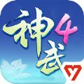 神武4官方助手ios下载最新手机版 v1.0.2