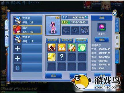 神武手游宠物怎么得非R玩家必读攻略[多图]图片1