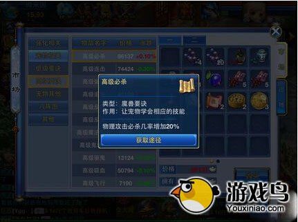 神武手游宠物怎么得非R玩家必读攻略[多图]图片2