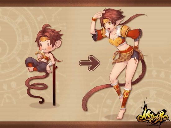 《修真世界》娘宠进化示意图—猴子