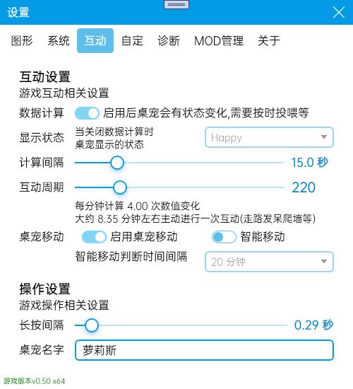 虚拟桌宠模拟器怎么使用截图9