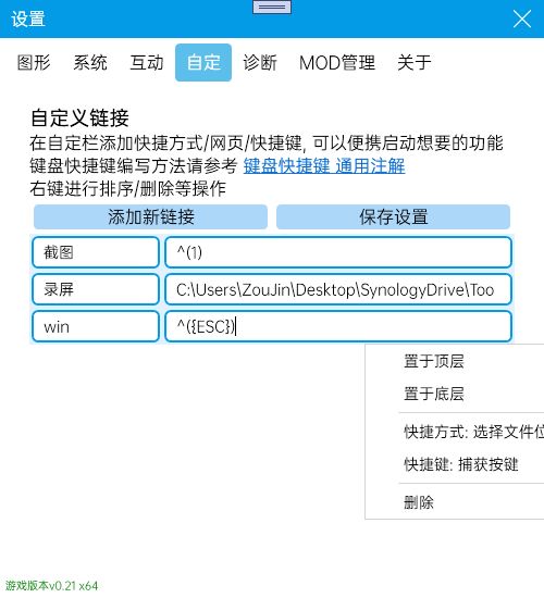 虚拟桌宠模拟器怎么使用截图11