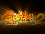 梦幻诛仙2完善细节 人物技能特效展示