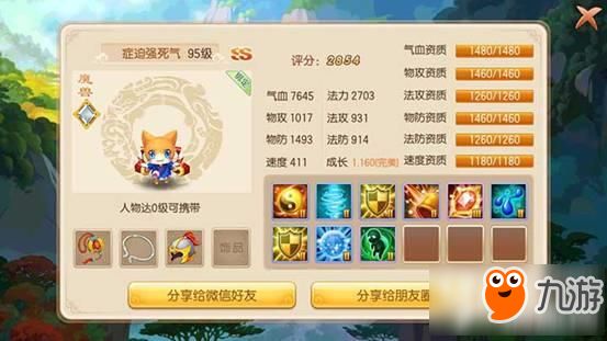 梦幻诛仙手游宠物怎么才能发挥最大优势