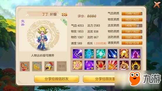 梦幻诛仙手游宠物怎么才能发挥最大优势