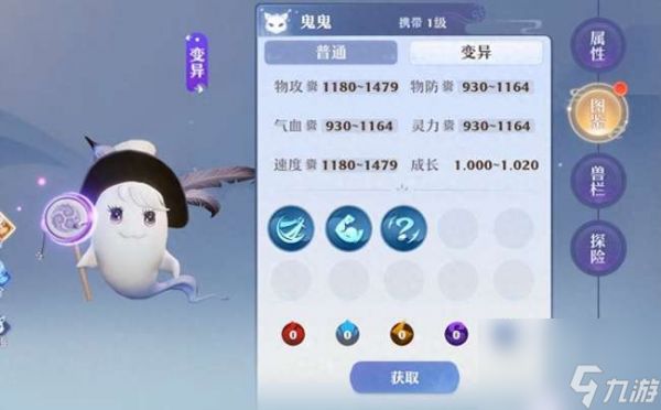 梦幻诛仙bb宝宝图鉴及捕捉技巧（宠物资质分析与排行介绍）