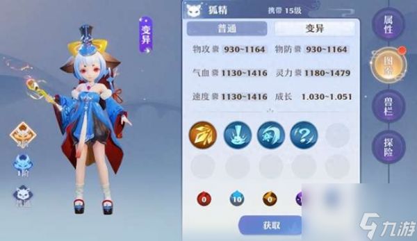 梦幻诛仙bb宝宝图鉴及捕捉技巧（宠物资质分析与排行介绍）