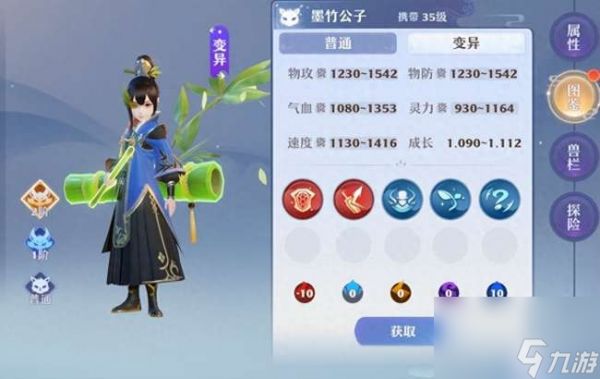 梦幻诛仙bb宝宝图鉴及捕捉技巧（宠物资质分析与排行介绍）