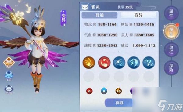 梦幻诛仙bb宝宝图鉴及捕捉技巧（宠物资质分析与排行介绍）