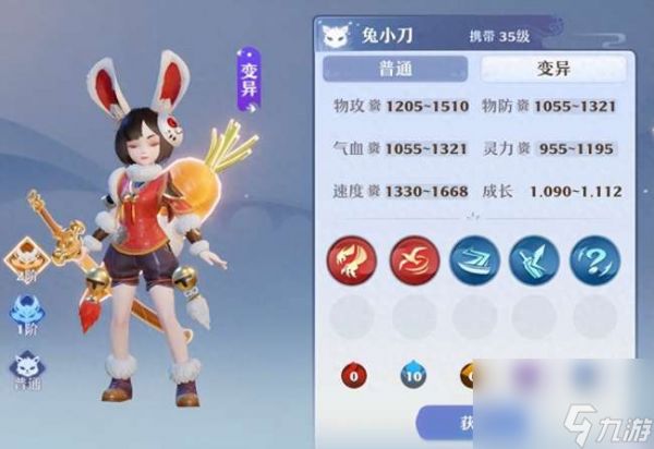 梦幻诛仙bb宝宝图鉴及捕捉技巧（宠物资质分析与排行介绍）