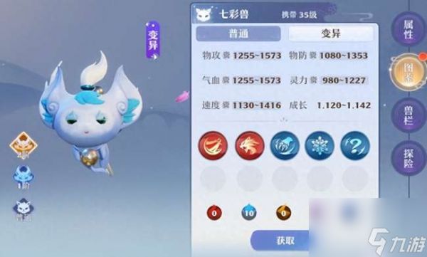 梦幻诛仙bb宝宝图鉴及捕捉技巧（宠物资质分析与排行介绍）