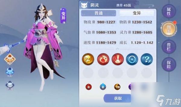 梦幻诛仙bb宝宝图鉴及捕捉技巧（宠物资质分析与排行介绍）
