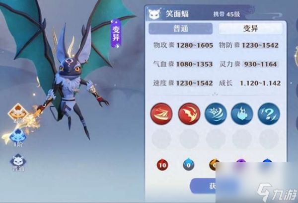 梦幻诛仙bb宝宝图鉴及捕捉技巧（宠物资质分析与排行介绍）