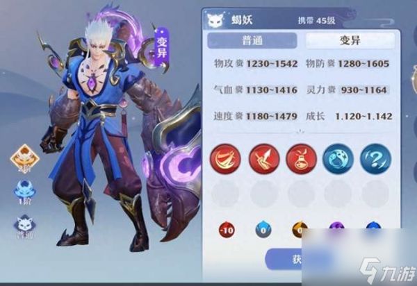 梦幻诛仙bb宝宝图鉴及捕捉技巧（宠物资质分析与排行介绍）