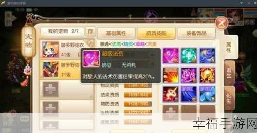 梦幻诛仙手游，PVP竞技场宠物搭配攻略，制胜关键在此！