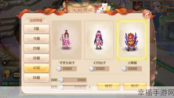 梦幻诛仙手游，PVP竞技场宠物搭配攻略，制胜关键在此！
