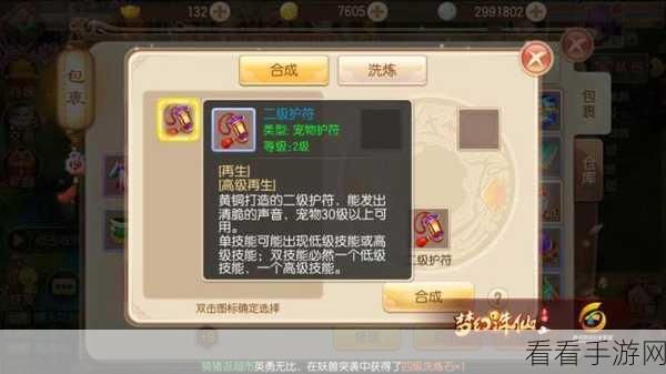 梦幻诛仙手游，法宠养成全攻略，打造顶级战斗伙伴！