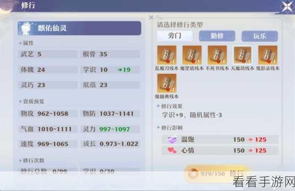 梦幻诛仙手游，法宠养成全攻略，打造顶级战斗伙伴！