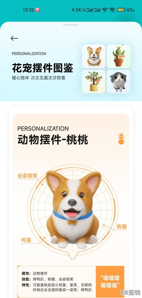 玲珑猫喂食器wifi版怎么连接_小米14系统的宠物怎么弄