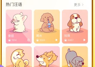 宠物邦app