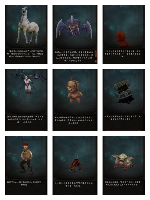 暗黑3宠物收集攻略，暗黑三所有宠物