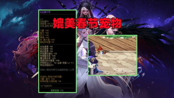 dnf大飞空时代宠物是什么？大飞空时代宠物属性大全[多图]图片3