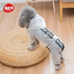 hipidog 嬉皮狗 小狗狗雨衣服四脚防水小型幼犬宠物泰迪全包雪纳瑞博美宠物雨天