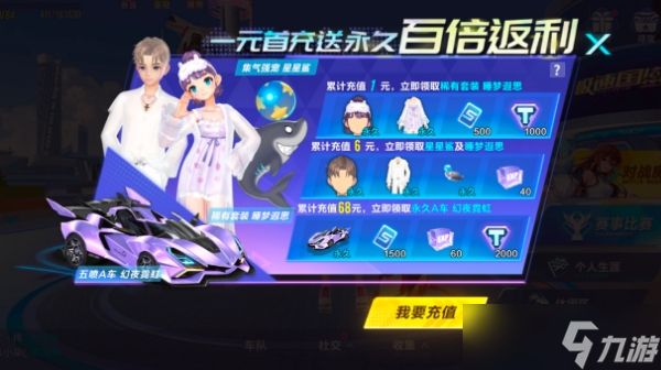 QQ飞车手游宠物星星鲨怎么样-QQ飞车手游宠物星星鲨介绍