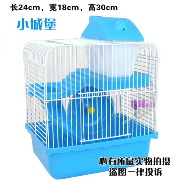 (送饲养礼包)仓鼠笼子仓鼠用品金丝熊笼子套餐双层大别墅_1_526 小城堡蓝
