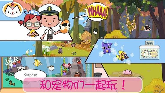 公主的宠物下载