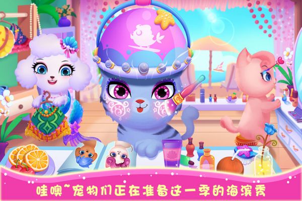 天才宠物海滨秀好玩吗 天才宠物海滨秀玩法简介