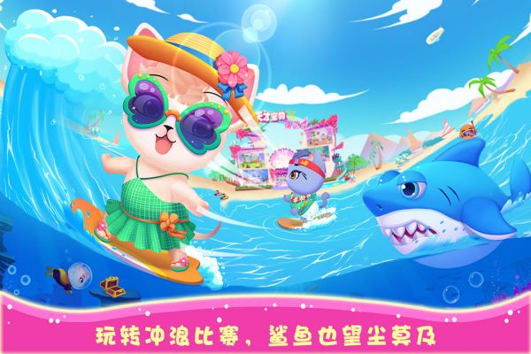 天才宠物海滨秀好玩吗 天才宠物海滨秀玩法简介