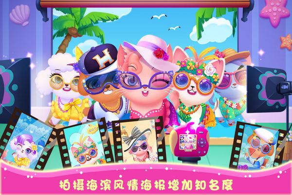 天才宠物海滨秀好玩吗 天才宠物海滨秀玩法简介