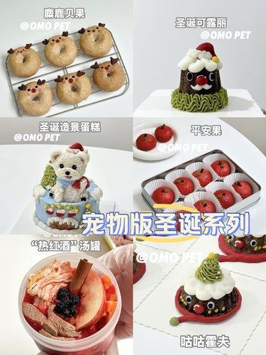 在南京，不会还有宠物没定圣诞小甜品吧