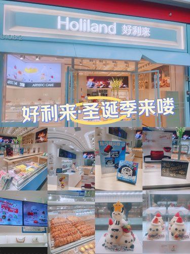 好利来·圣诞季来喽，定格美好瞬间～