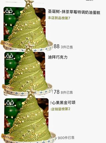 沈阳首家！！沈阳首家！！圣诞树！！