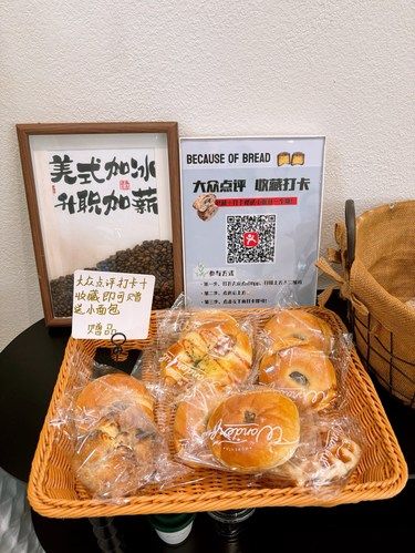 广州 | 打卡免费送面包