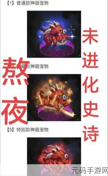 DNF手游宠物共享与转移机制全揭秘