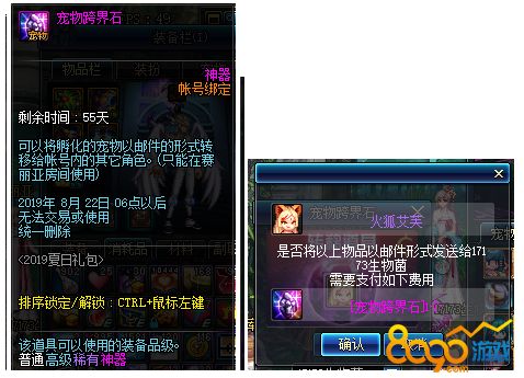 DNF宠物跨界石能跨哪些宠物