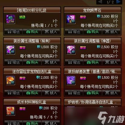 dnf宠物跨界石在哪里买 dnf宠物跨界石怎么获得