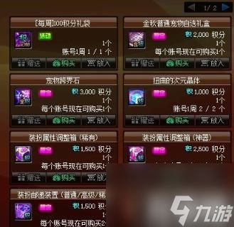 dnf宠物跨界石怎么买（宠物跨界石购买方法）