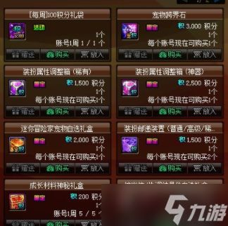 dnf宠物跨界石在哪里买?2023dnf宠物跨界石怎么获得攻略