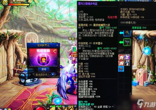 dnf宠物怎么跨界给小号