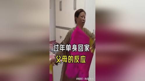 年关将至，你找到另一半了吗？