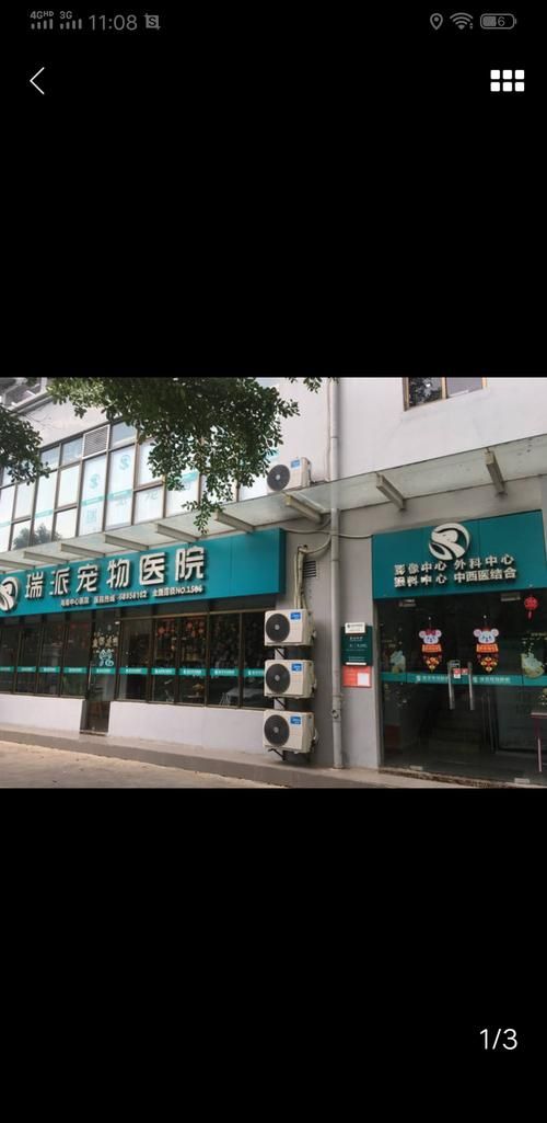 宠物医院有24小时营业的吗（宠物医院有24小时营业的吗北京）