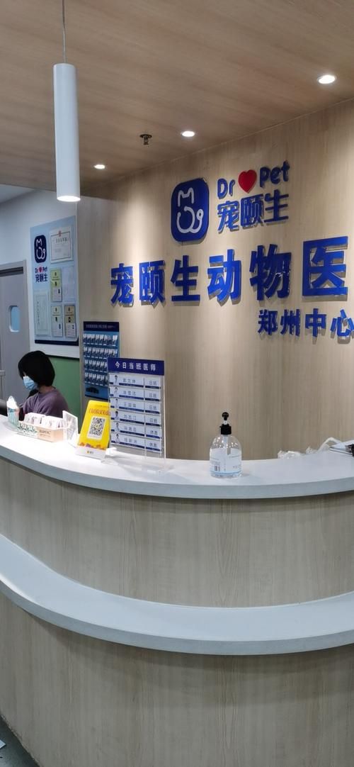 宠物医院有24小时营业的吗（宠物医院有24小时营业的吗北京）