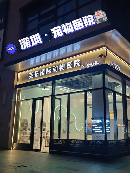 深圳宝安西乡宠物医院，宠物医院有急诊吗？