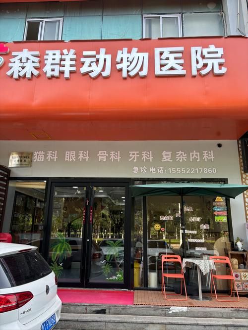 深圳宝安西乡宠物医院，宠物医院有急诊吗？