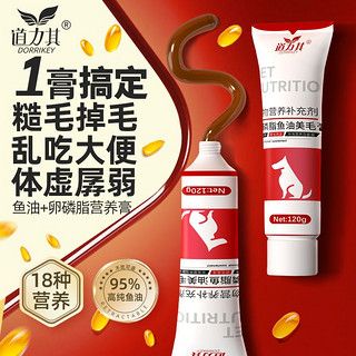 鱼油卵磷脂狗狗营养膏美毛补钙微量元素泰迪金毛贵宾宠物营养品